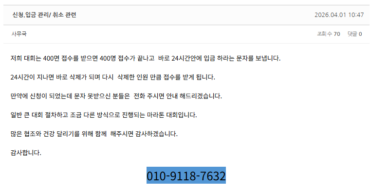 수육런 공지내용.png